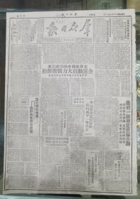 《群众日报》1949.8.12.原版，鄂西解放兴山秭歸，敌六百就歼，五十投城。全党动员大力精简节约。最早长安至宝鸡段的列车时刻表。