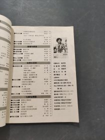 老人春秋