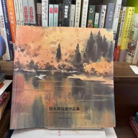 自然語(yǔ)境 : 陸長(zhǎng)根繪畫(huà)作品集