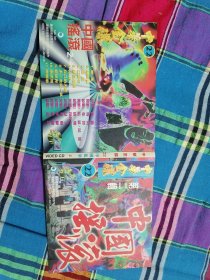 中华金碟 中国搖滾第二辑 VCD光盘1张 正版
