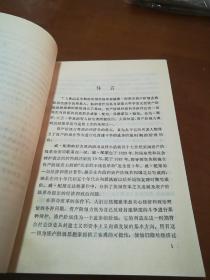 资产阶级古典政治经济学的产生：1984年一版一印《馆藏》