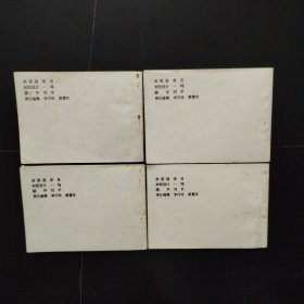 连环画：陕西版《三国演义》（20册一套，缺之9，存19册合售）