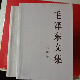 毛泽东文集（第8卷）