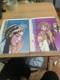 舞台生活四十年：梅兰芳回忆录上下