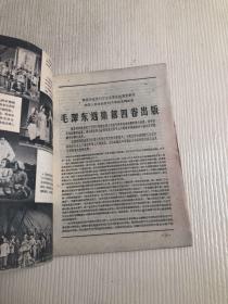 上海戏剧（1960年第10期）