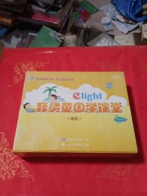 育灵童国学课堂（论语）1-4+四张光盘