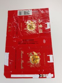 小熊猫烟标云南会泽卷烟厂