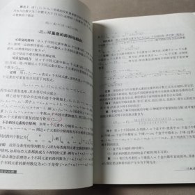 数学竞赛中的组合问题