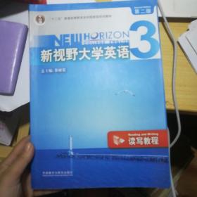 新视野大学英语3（读写教程）（第2版）