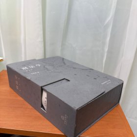 刑法学 第五版 作者签名