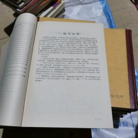 西南地区古生物图册 贵州分册（一二） 实物拍照 如图7号