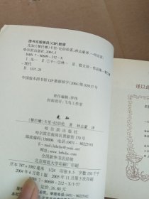 先知双语经典·英汉典藏4：先知（全新修订）