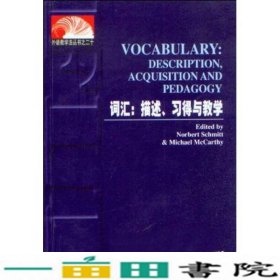 词汇描述丶习得与教学外语教学发丛书之二十上海外语教育出9787810806039