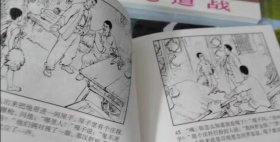 红色经典故事1连环画小人书（共5册）