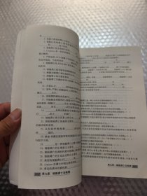 病理生理学试题库