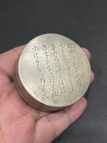 民国章草书法诗文铜墨盒