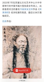 吴林宝，斗方人物水墨，达摩打坐，画家早期作品，吴宝林，籍贯中国湖南岳阳人，1987年毕业于湖南师范大学美术系，现任国家总部经济课题组副组长，《中华商报·艺术市场》专刊总编，国家一级美术师，这张作品丢箱子里很多年了，最近发现有人开始炒作他的作品了，居然还去苏富比搞出拍卖数据，大手笔，有前途，但我坚持低买低卖，大家喜欢就好，保真作品。