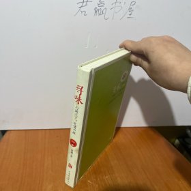 寻味：行路天下，吃情不减