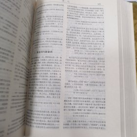 中华现代思想宝库