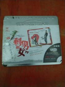 剩男剩女之爱上你傻手手（3CD）未拆封