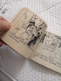 连环画，白银案