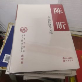 出版经济学文稿（精）