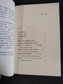 生生之德：哲学论文集