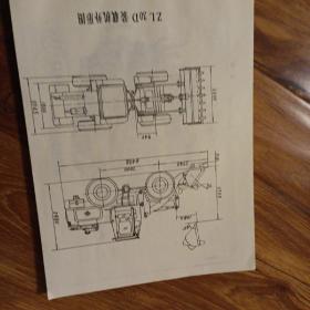 ZL25AZL30型装载机零件目录图册