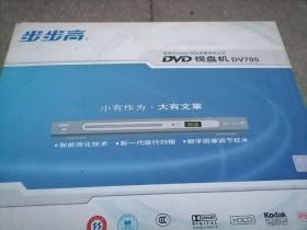 步步高DVD