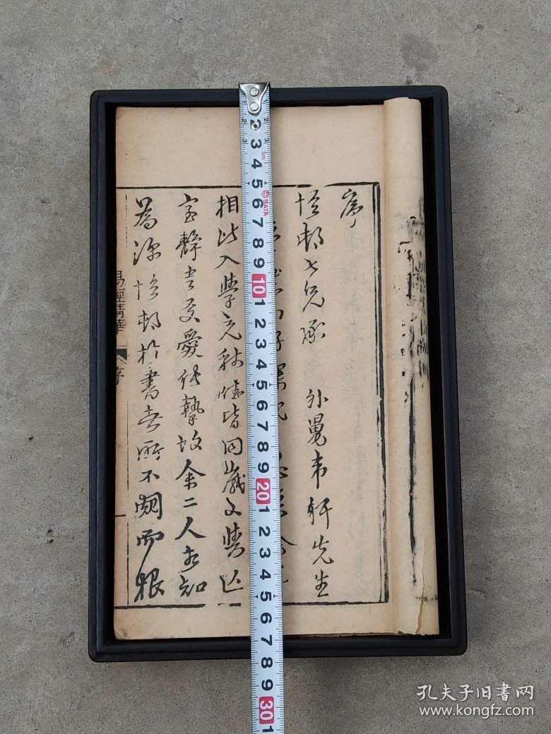 精品典藏:清同治年 大红酸枝木盒【易经精华】木印大开本全套，保存完整，无虫蛀、无鼠咬，包老保真，品相如图！