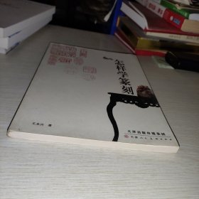 怎样学篆刻