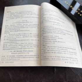 皮肤科临床手册 C2箱右边)本书有图章）