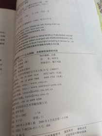 美丽密码：从头到脚、全面解密美丽的内涵