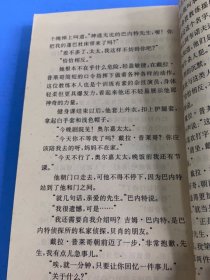 侠盗亚森、鲁宾