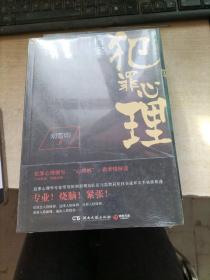 犯罪心理档案.第四季