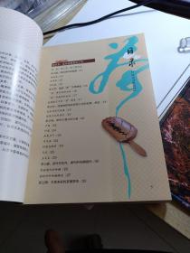 识茶、品茶、鉴茶轻图典