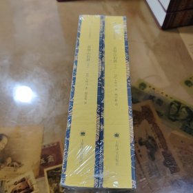 基督山伯爵（上下）