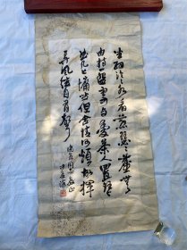 著名书法家、原中国书协副主席 沙孟海 书法