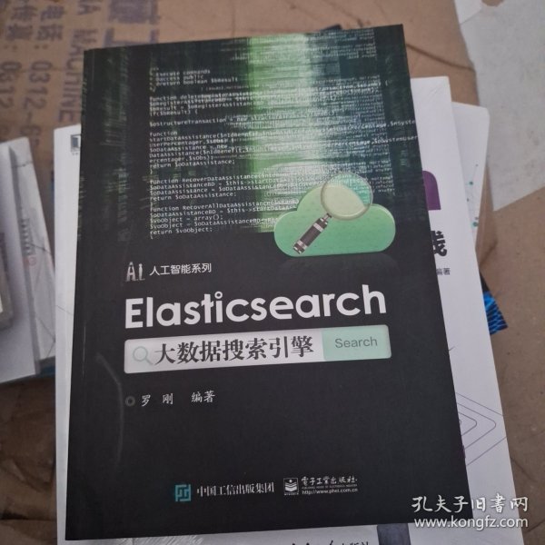 Elasticsearch大数据搜索引擎
