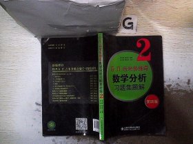 6.n.吉米多维奇数学分析习题集题解（2）（第4版）