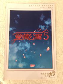 【每张10元 非全部10元】 绝境铸剑 张桐 彭冠英 何蓝逗 王乐君 我们的新时代 倾城之恋 黄觉 陈数 海棠依旧 孙维民 唐国强 黄薇 卢奇 爱情公寓 娄艺潇 陈赫 王传君 金世佳 孙艺洲 李金铭 邓家佳 李佳航 天盛长歌 陈坤 倪妮 锦绣未央 罗晋 唐嫣 亲爱的挚爱的 李一桐 胡一天 致我们单纯的小美好 沈月 八零九零 微微一笑很倾城 杨洋 贝微微 爽子 小爽 官方 彩页 切页 海报