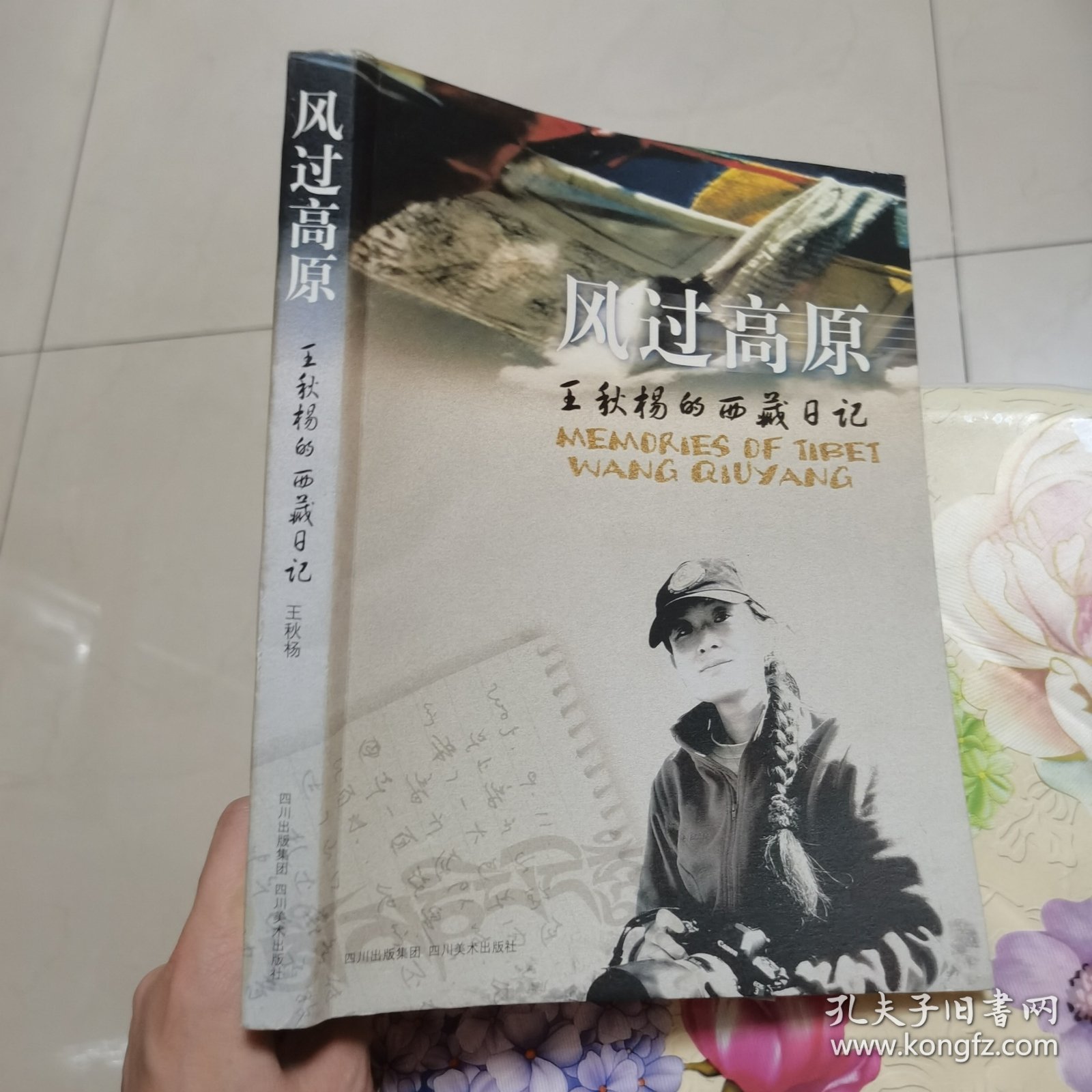 点击查看原图 风过高原-王秋杨的西藏日记:王秋阳西藏日记