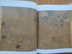 晋唐两宋绘画：山水楼阁 故宫博物院藏文物珍品大系