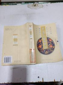 古今扬州楹联选注