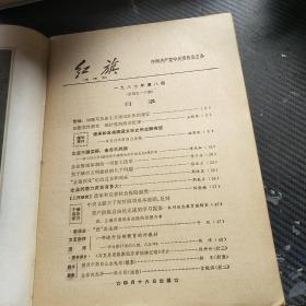 红旗1987 8