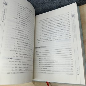 贵州大学年鉴(2020)(精)