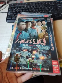 DVD 人间正道是 沧桑