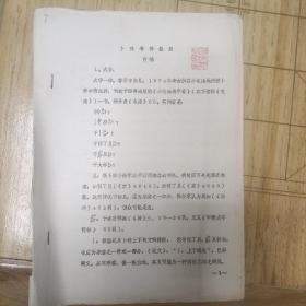 卜辞考释数则