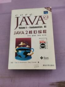 JAVA2核心编程(第1卷):基础篇(第6版,影印版)（全英文）。