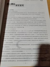 小学语文 高要求阅读 高段阅读 说明文篇（二）